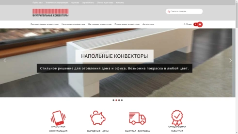 Продавець внутрішньопідлогових, підлогових, настінних, що монтуються в підвіконня, стіну або щаблі фанкойлів ТМ Polvax