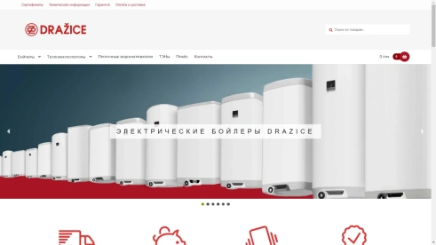 Drazice - Czech boilers